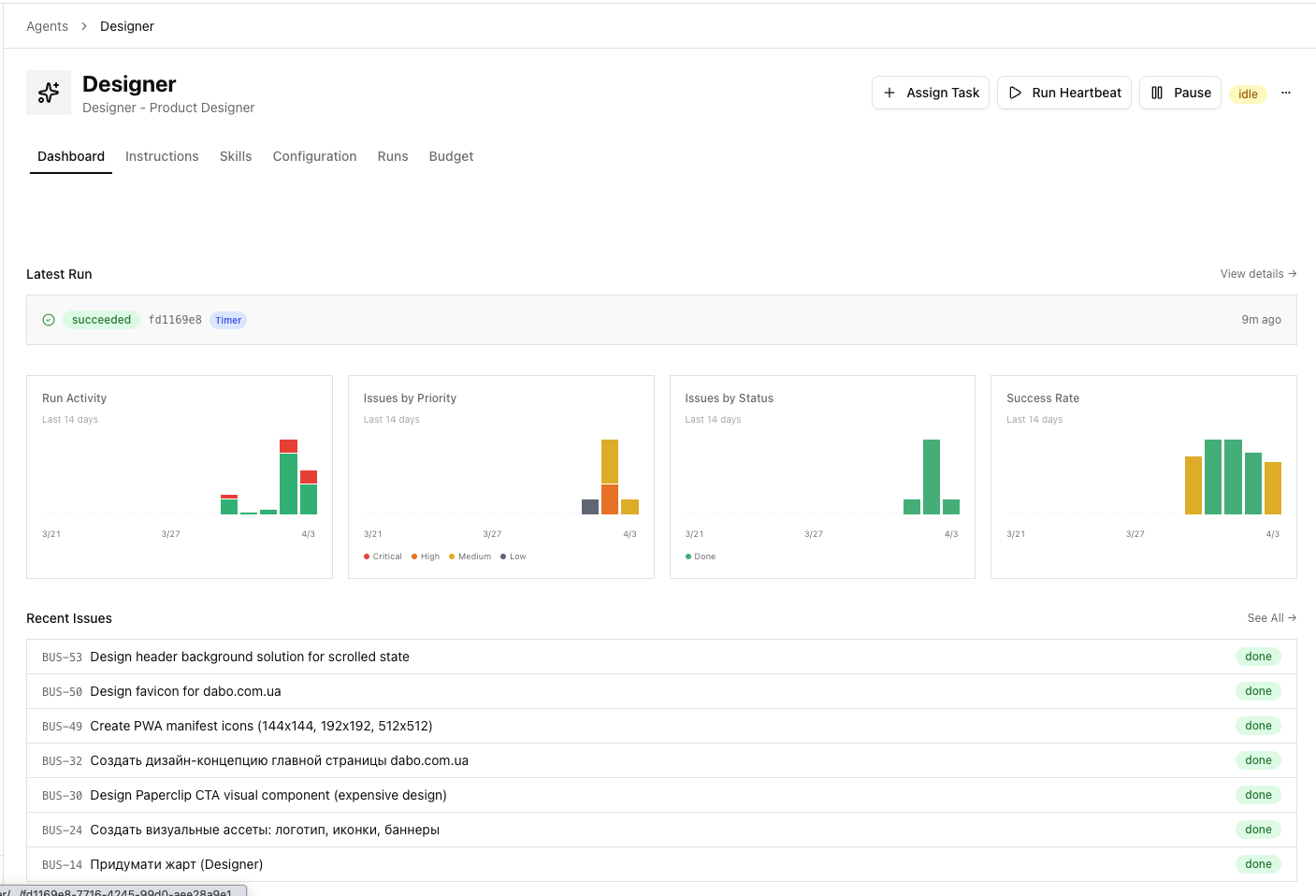 Designer Dashboard